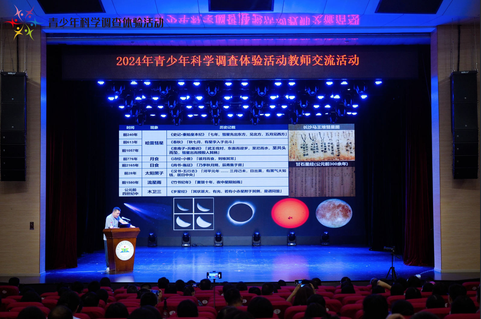 2024年青少年科学调查体验活动教师交流活动（第一期）在广东东莞举办