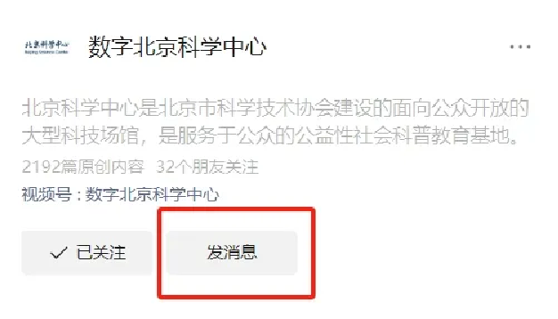 2024年6月26日，北京科学中心特效影院可以进行个人免费观影啦！