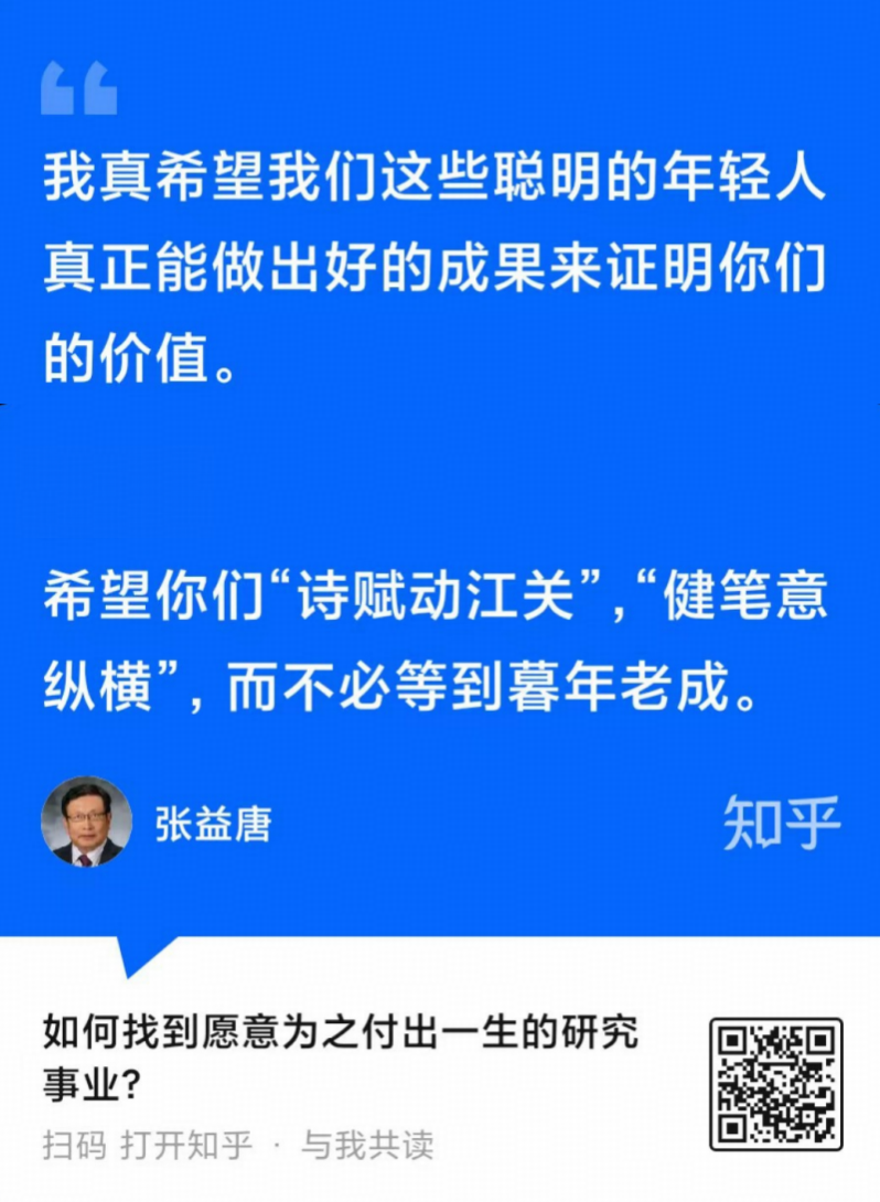 张益唐知乎分享数学人生：会将“朗道-西格尔零点猜想”彻底完成