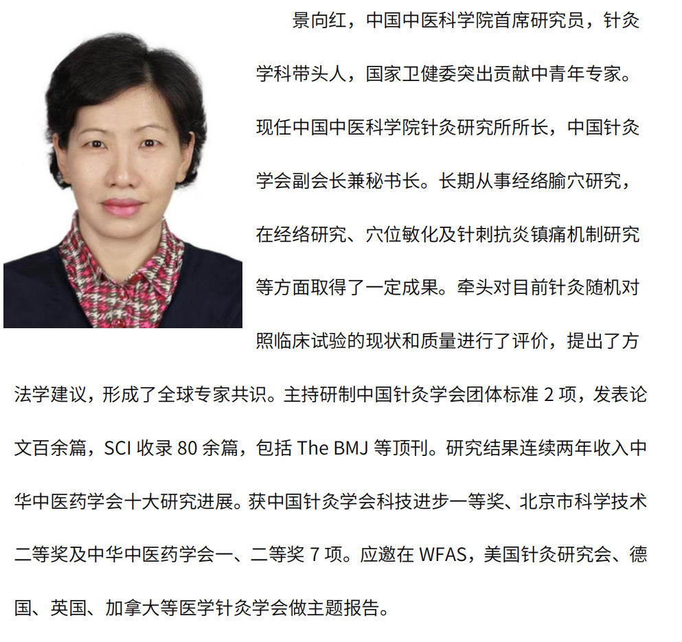 科普中国直播预告｜中国针灸学会第二届科普大会