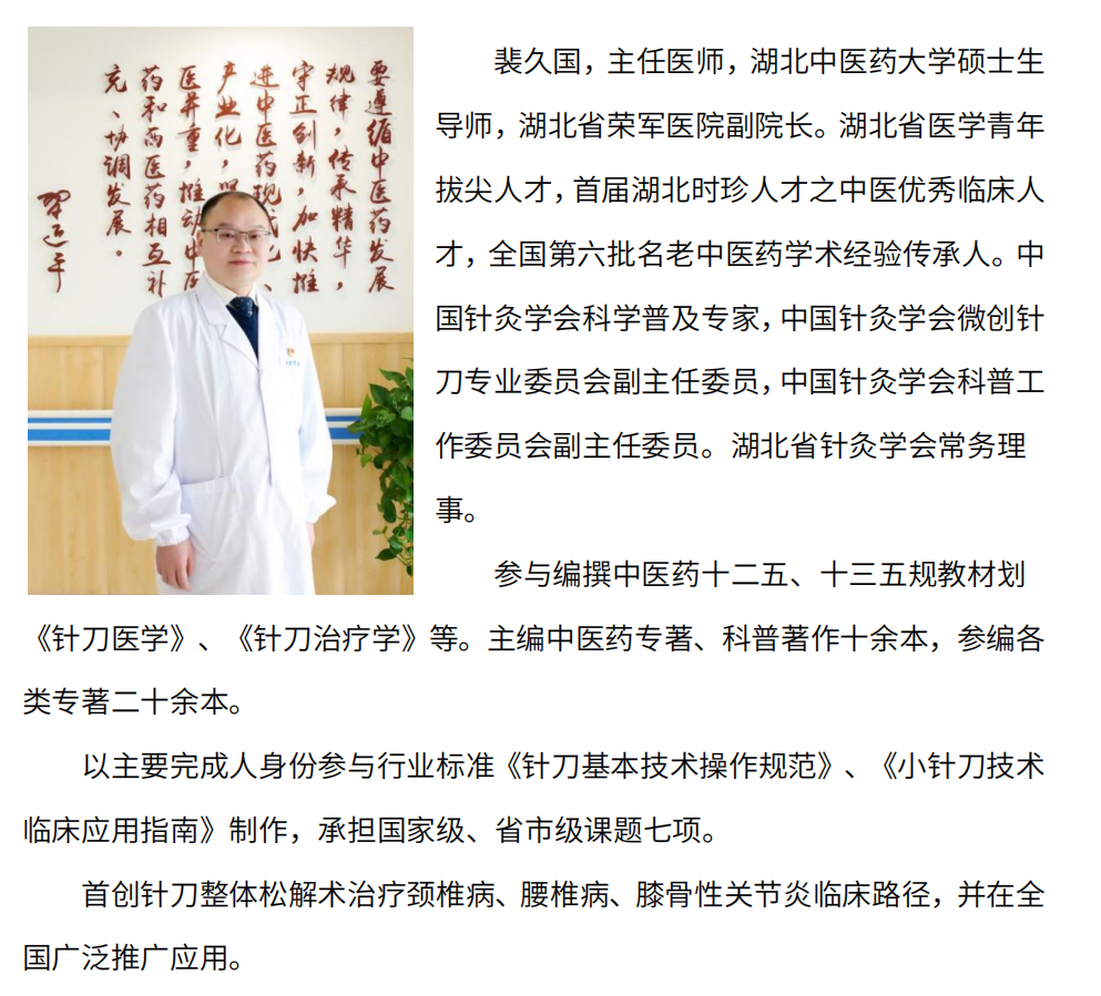 科普中国直播预告｜中国针灸学会第二届科普大会