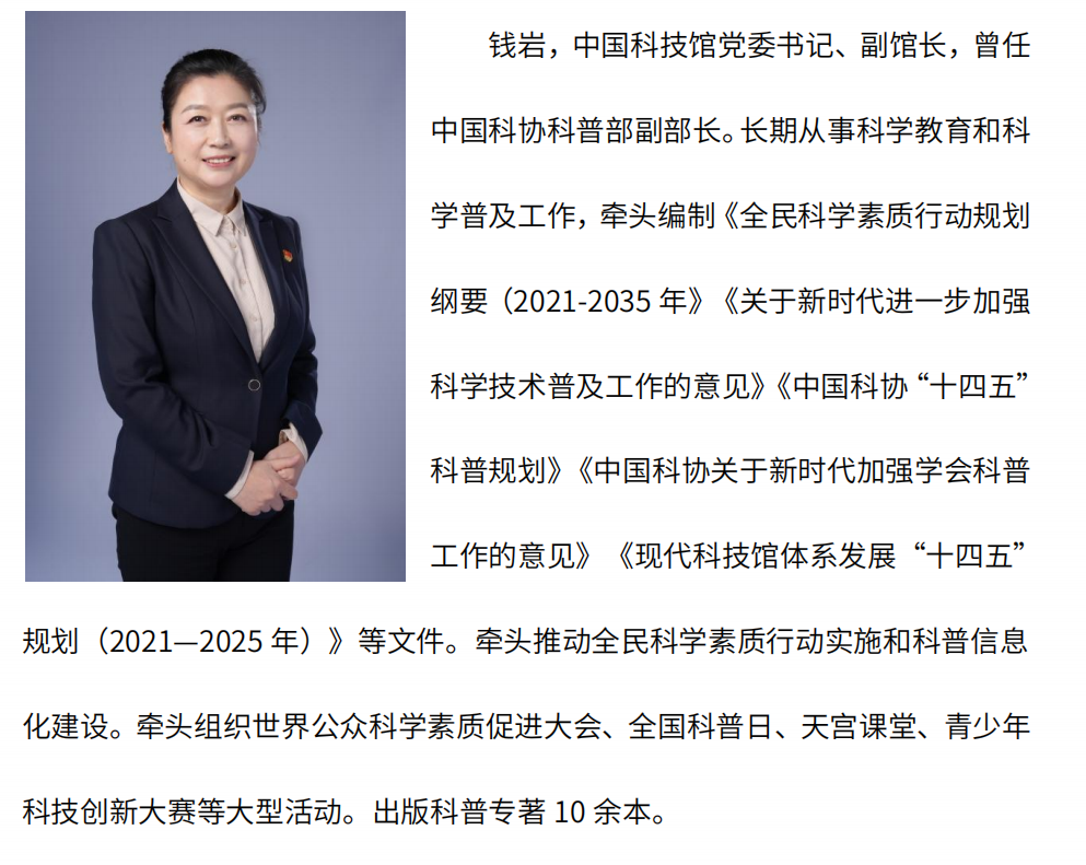 科普中国直播预告｜中国针灸学会第二届科普大会