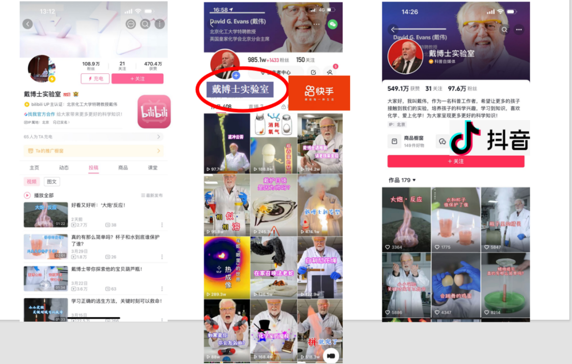 科普慕课｜《戴伟：另辟蹊径，扩大科普的影响范围》