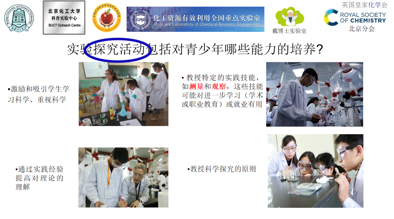 科普慕课｜《戴伟：另辟蹊径，扩大科普的影响范围》