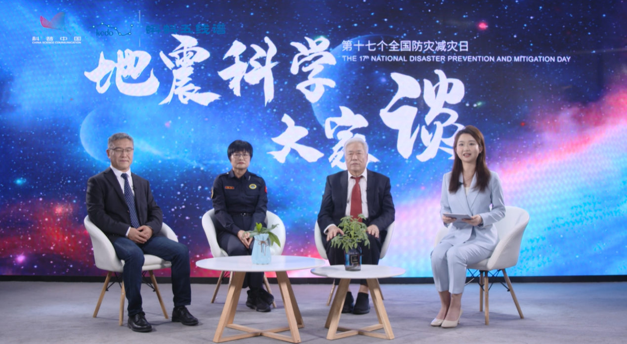 共筑生命安全防线，专家详解地震灾害隐患排查与自救要点