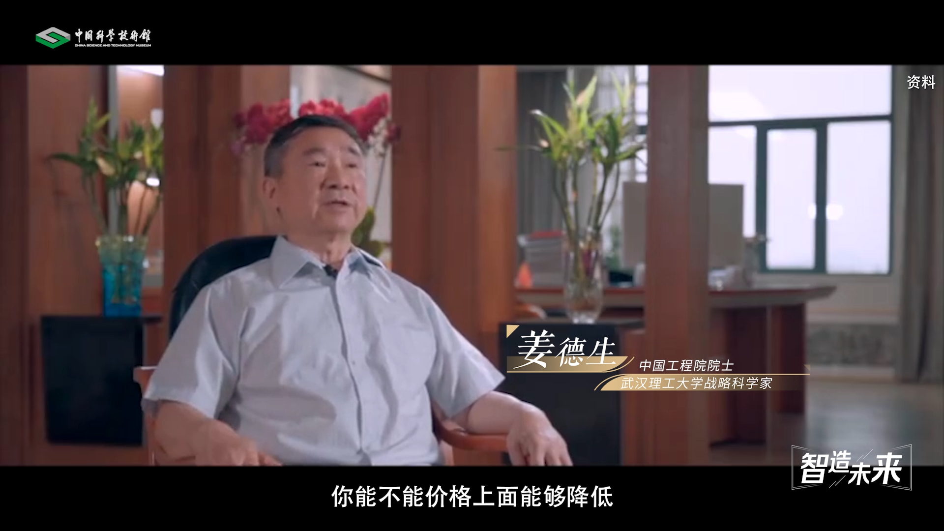 【智造未来】微观世界 光电传奇——光纤传感技术