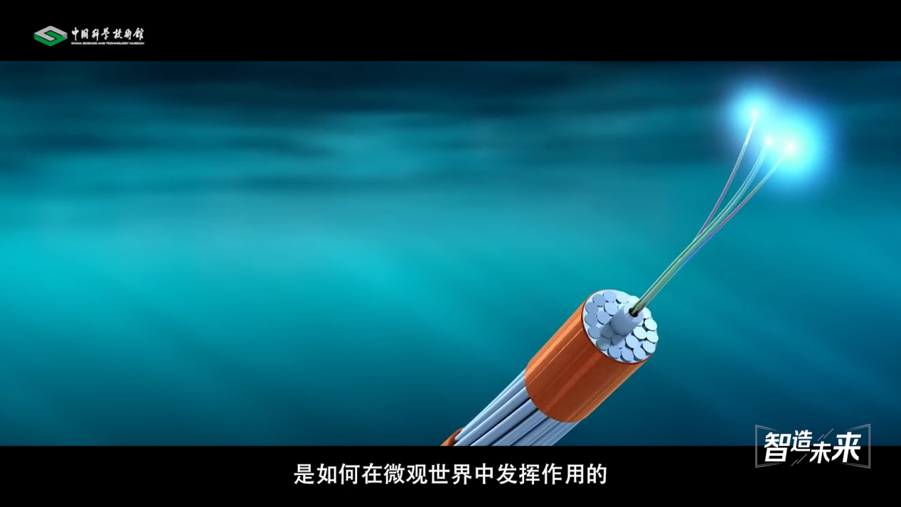 【智造未来】微观世界 光电传奇——光纤传感技术