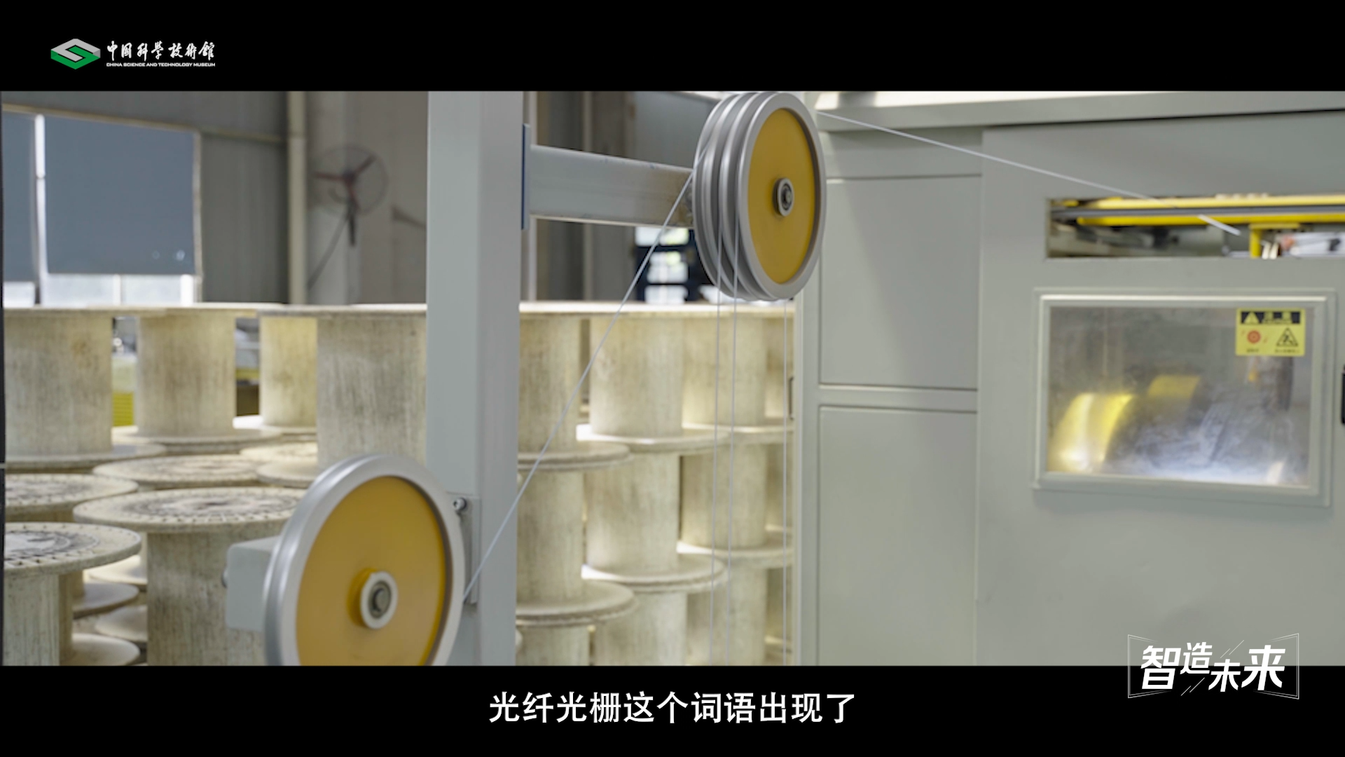 【智造未来】微观世界 光电传奇——光纤传感技术