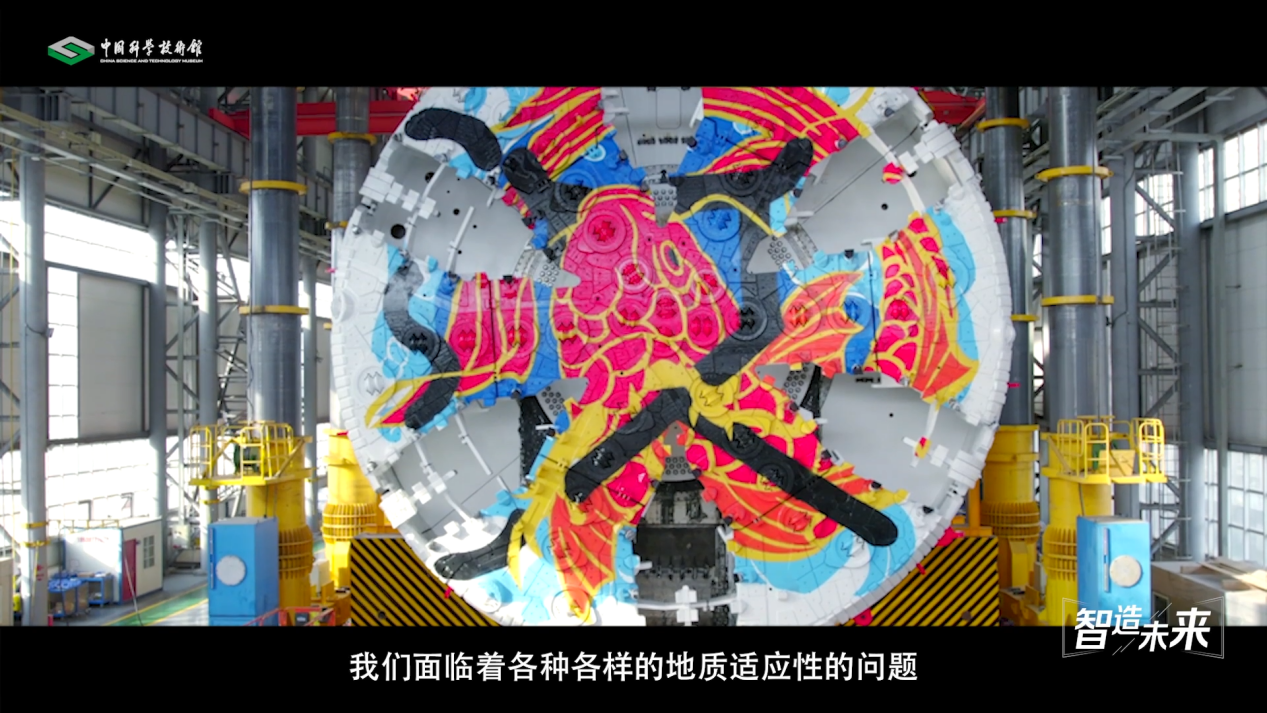 【智造未来】铁甲蛟龙 地下国土——大盾构技术