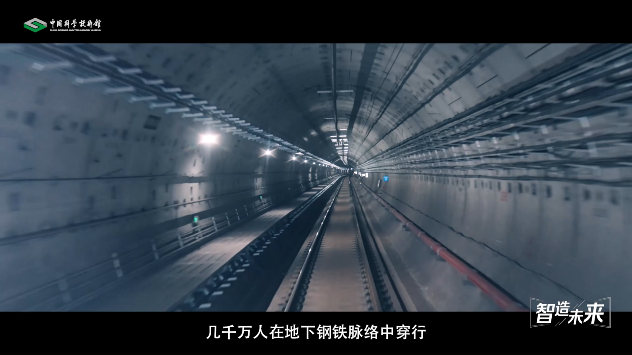 【智造未来】铁甲蛟龙 地下国土——大盾构技术