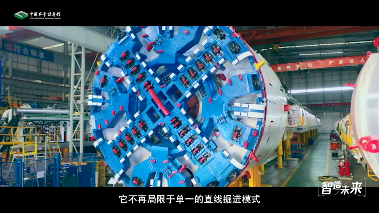 【智造未来】铁甲蛟龙 地下国土——大盾构技术