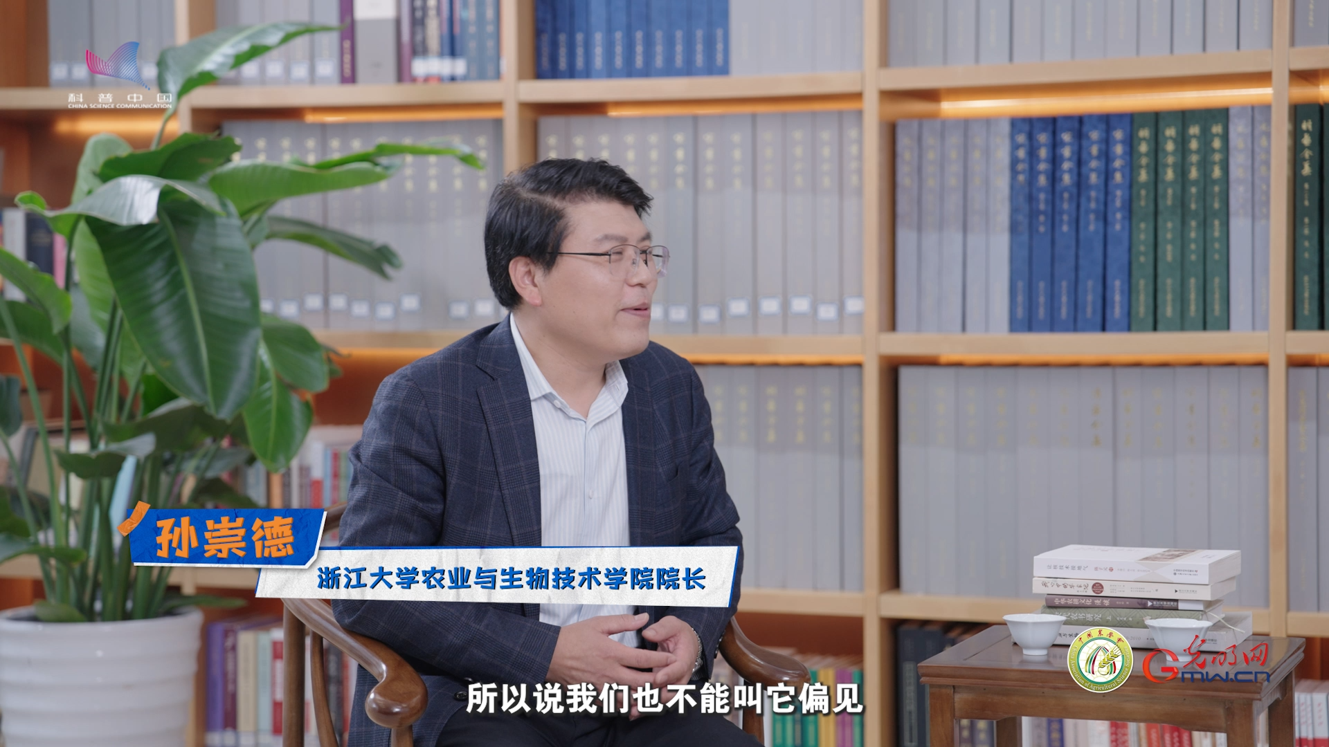 【大国粮策】浙大农学院院长为农学正名：不土，很酷！