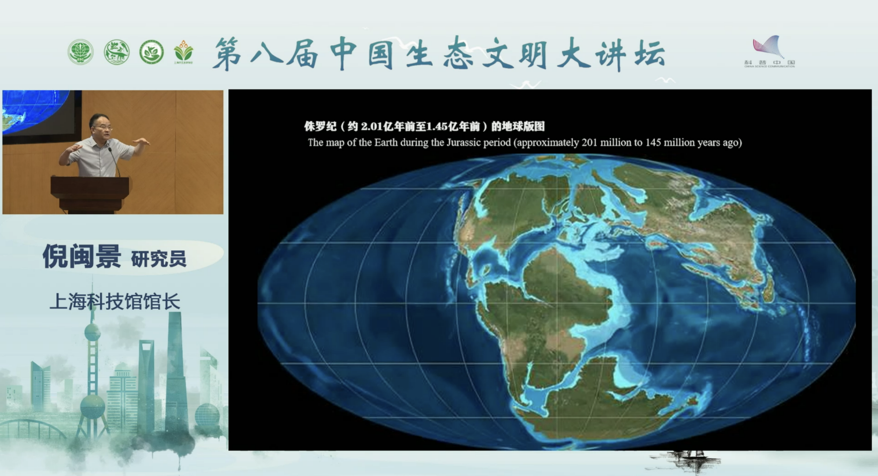 科普慕课｜揭秘恐龙生命的“演化规律”