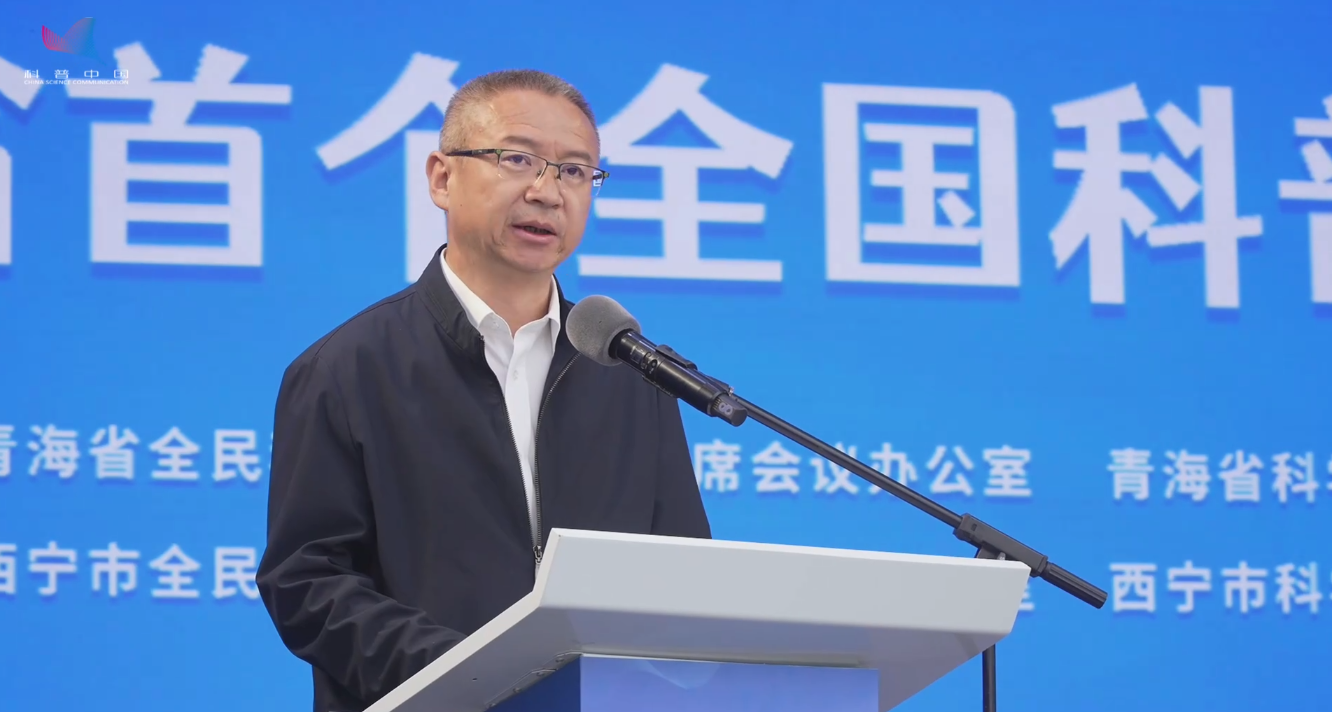 青海省首个全国科普月主场活动在西宁举办