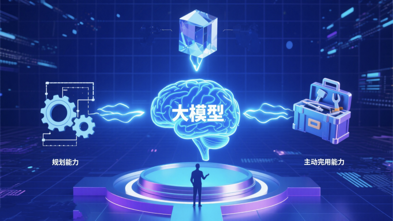 科普慕课｜从工具到伙伴——人工智能进化图谱