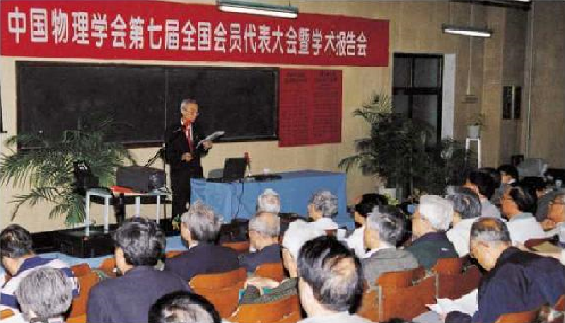陈佳洱院士：“燃灯者”的使命——助力中国物理学会国际化发展