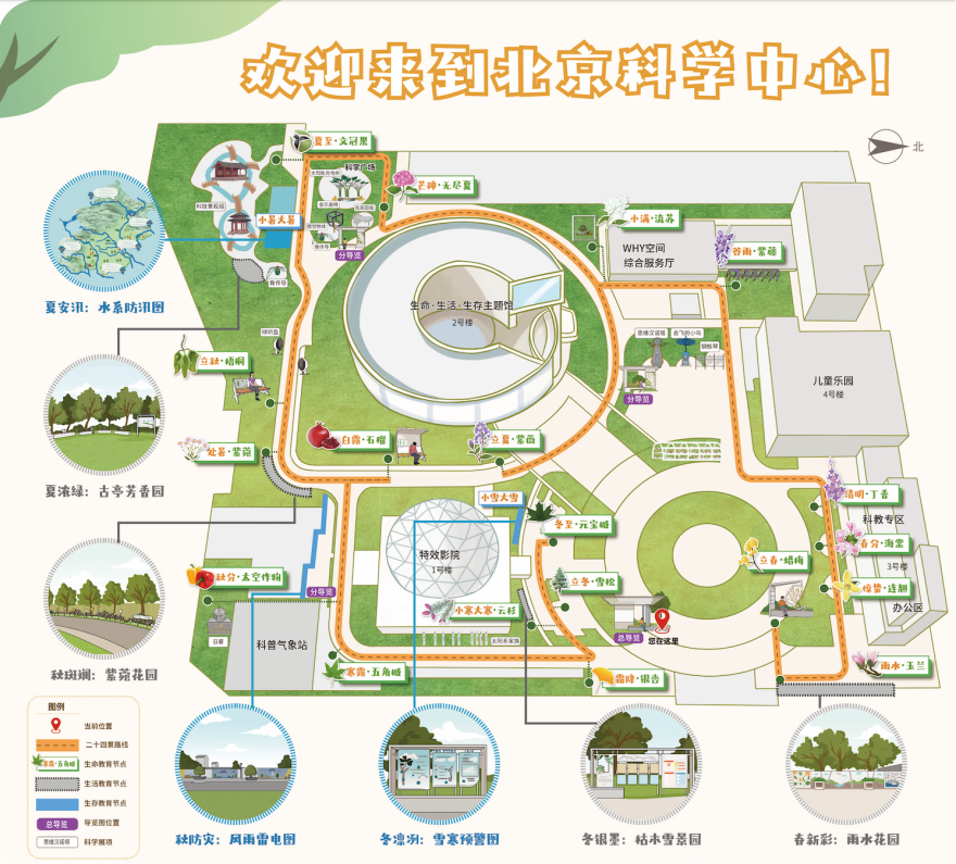 中轴线添新景！花园式北京科学中心开讲“自然科学课”