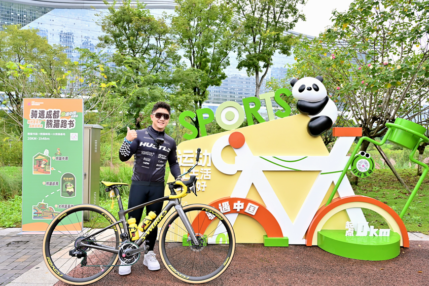 “骑遇中国·成都站”助力蓉城赛事消费活力升级