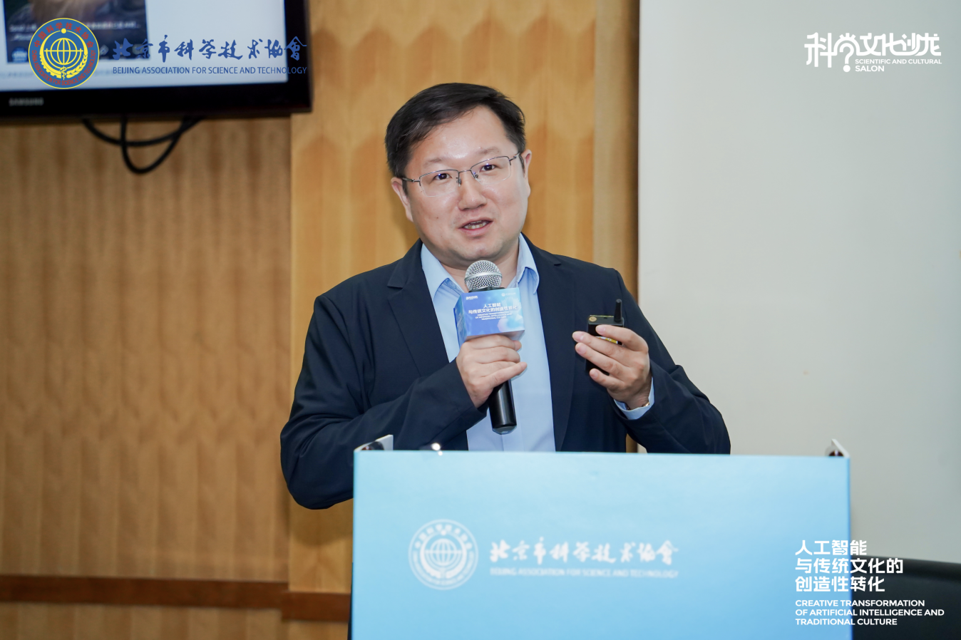 “人工智能与传统文化的创造性转化”科学文化沙龙举行