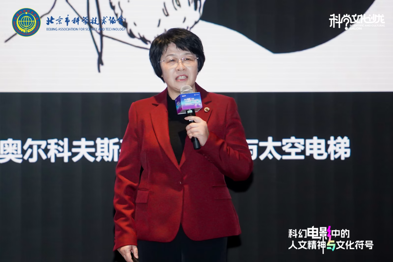 科幻与人文碰撞，科学文化沙龙活动成功举办