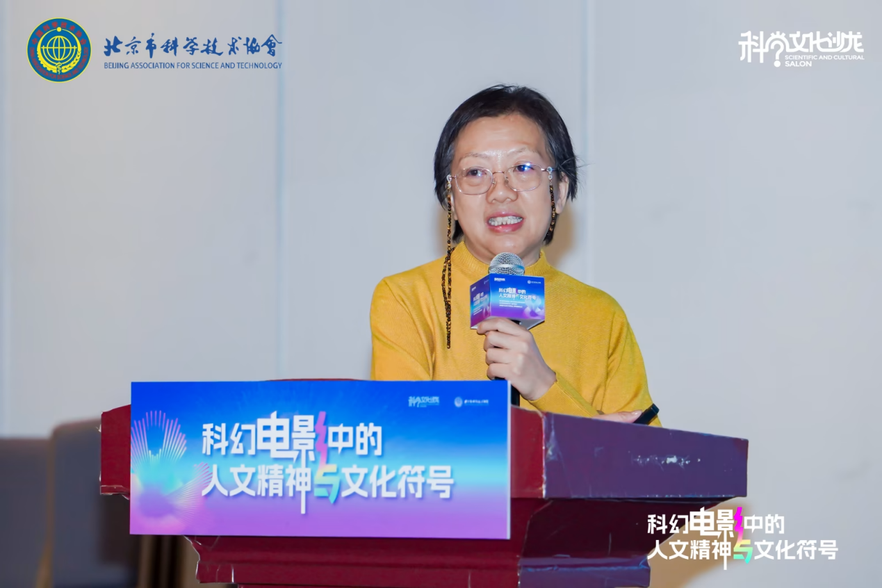 科幻与人文碰撞，科学文化沙龙活动成功举办