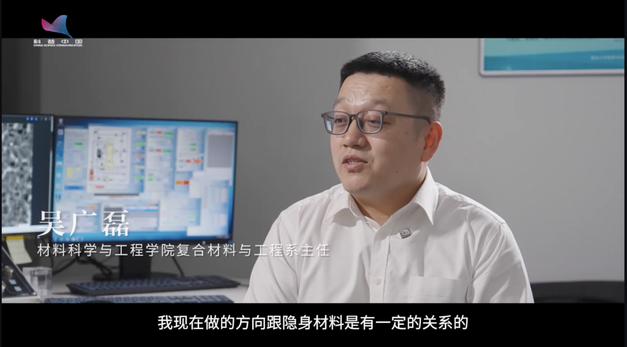 科学报国正当时｜让桥梁自愈、装备隐身，带你了解“物质世界设计师”