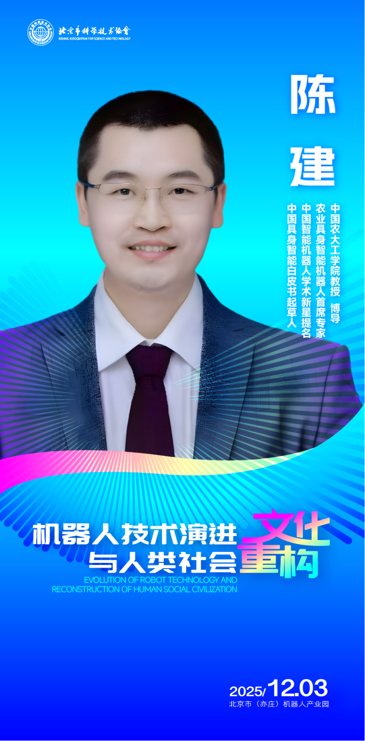 报名！12月3日，与这场沙龙一起打开人机共生的大门