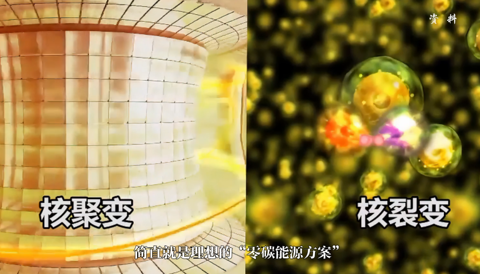 畅想“十五五”｜核聚变能为何能成为“终极理想能源”？