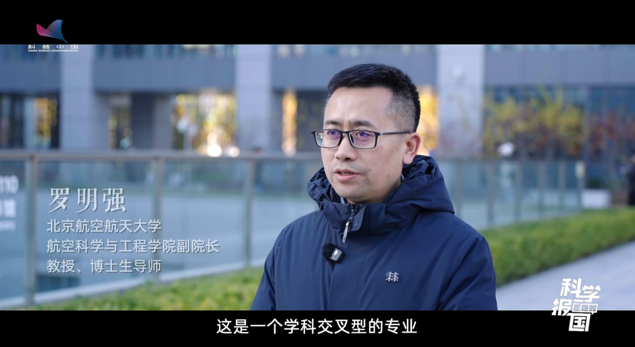 科学报国正当时｜造飞机、懂通信、会管理，这个新专业一出即“王炸”