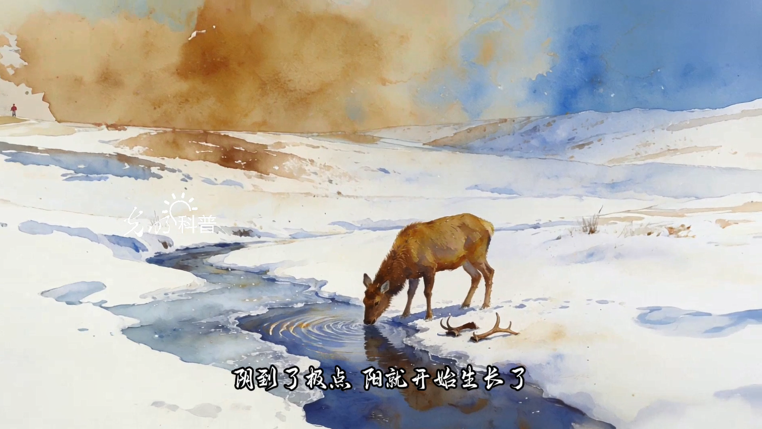 AI动画｜冬至为何“大如年”？科普贴来了！