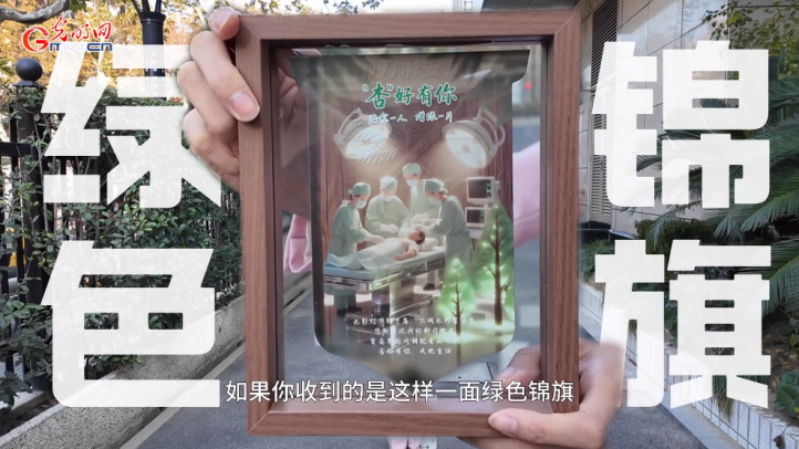 记者vlog｜当健康中国与美丽中国“联名”，会发生什么？