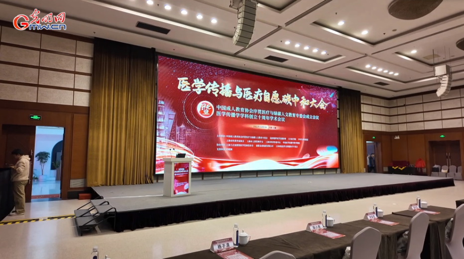 记者vlog｜当健康中国与美丽中国“联名”，会发生什么？