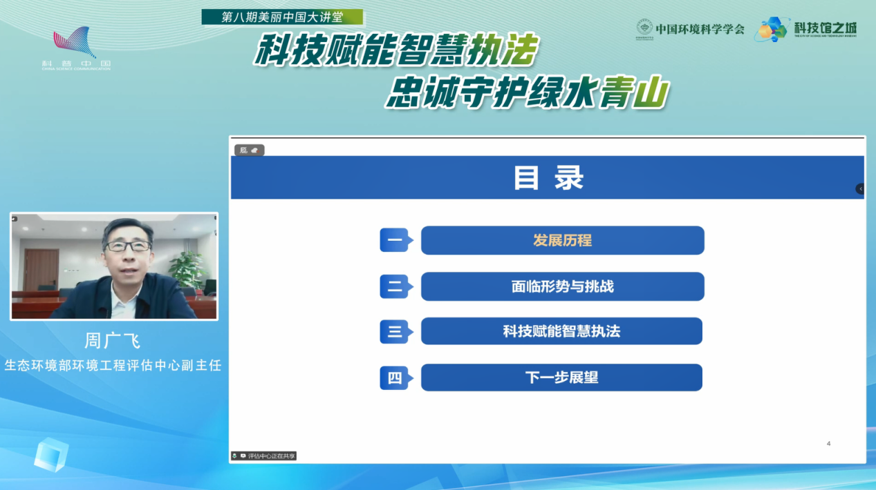 从“人海战术”到“智慧精准” 科技赋能环境执法数智化转型
