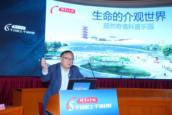 院士领衔，开启2026年“科学第一课”