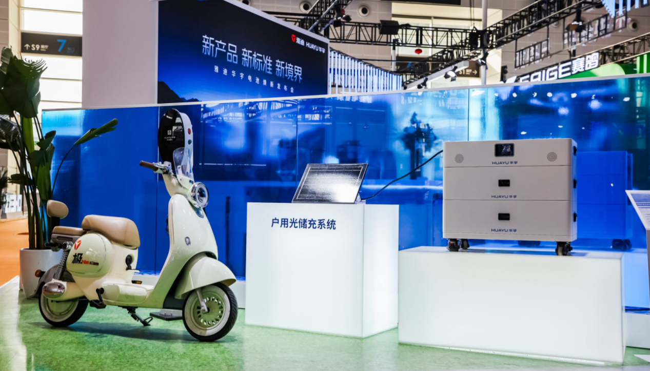 雅迪华宇电池天津展焕新发布：实现“铅钠锂通配”，铅酸服务再升级至15个月换新