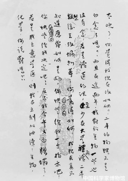 中国的“居里夫人”，年轻时也和我们一样迷茫过