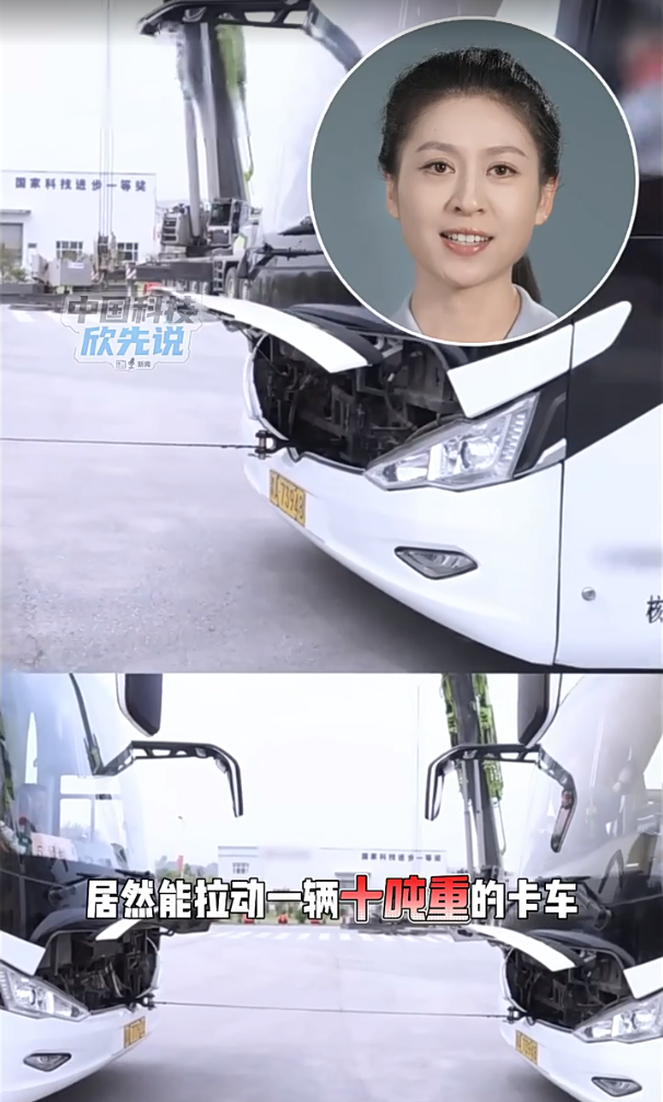 中国科技欣先说｜一根细丝拉动10吨卡车？“新材料之王”正式实现量产！