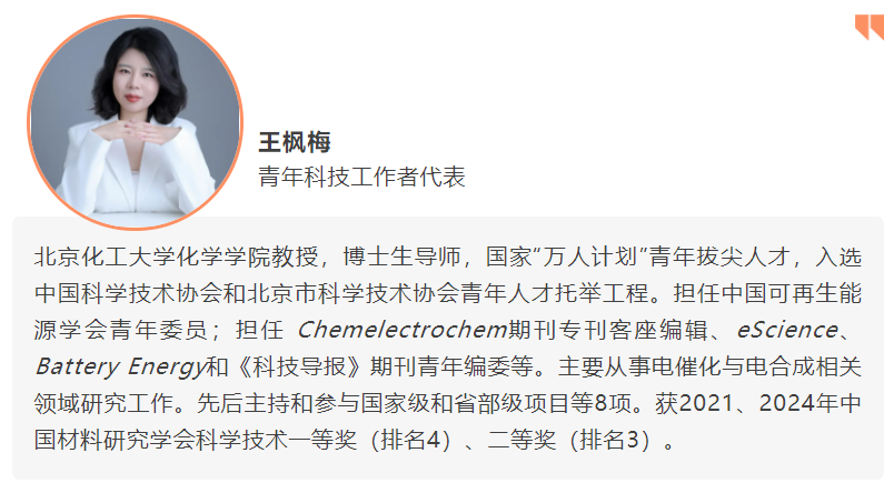 青年编委面对面｜对话《物理化学学报》：解锁青年科研人投稿“指南”
