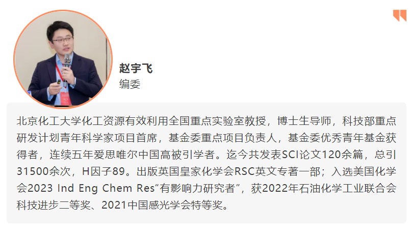 青年编委面对面｜对话《物理化学学报》：解锁青年科研人投稿“指南”