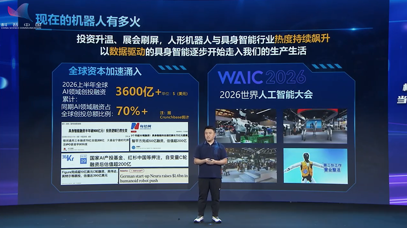 能干活、会学习、可迁移！具身智能如何重塑机器人产业？