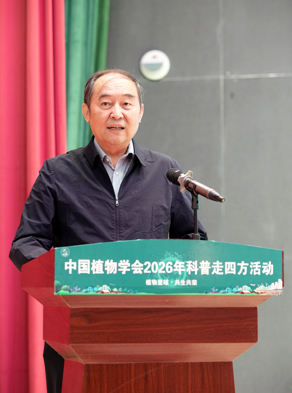 中国植物学会2026“科普走四方”在新疆伊犁启动 院士科普进校园助力科技援疆
