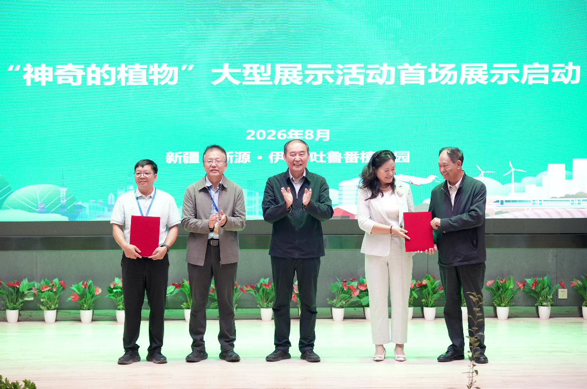 中国植物学会2026“科普走四方”在新疆伊犁启动 院士科普进校园助力科技援疆