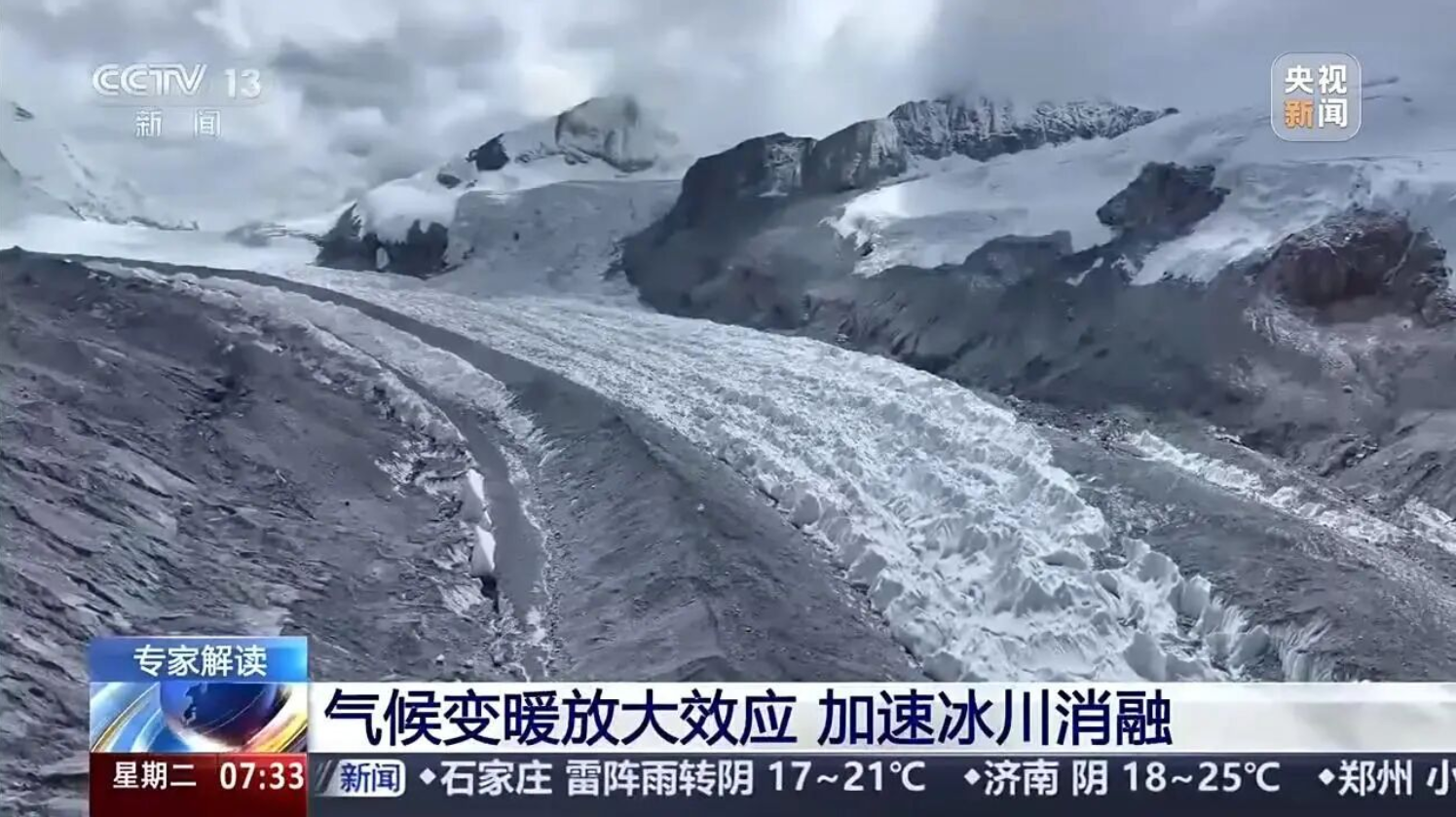 冰川消融之下,如何防范应对冰岩崩风险? 冰川消融之下,如何防范应对冰岩崩风险?