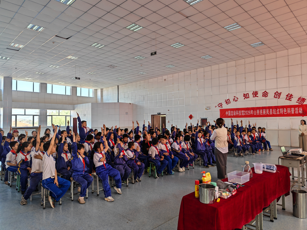 中国流动科技馆山西巡展特色科普活动创新实践案例