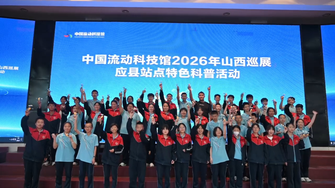 中国流动科技馆山西巡展特色科普活动创新实践案例