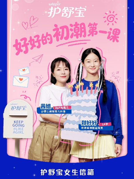 初潮用什么卫生巾?一份面向青春期女生与家长的实用指南 初潮用什么卫生巾?一份面向青春期女生与家长的实用指南