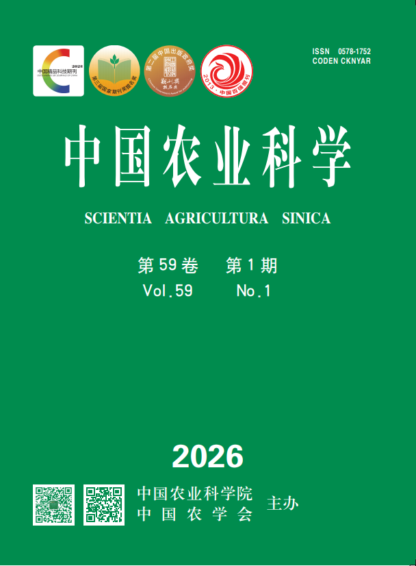 青年编委面对面丨《中国农业科学》专场：如何找准农业科研创新点？