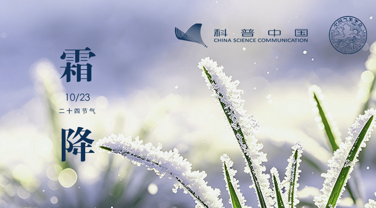 26霜降横版.png